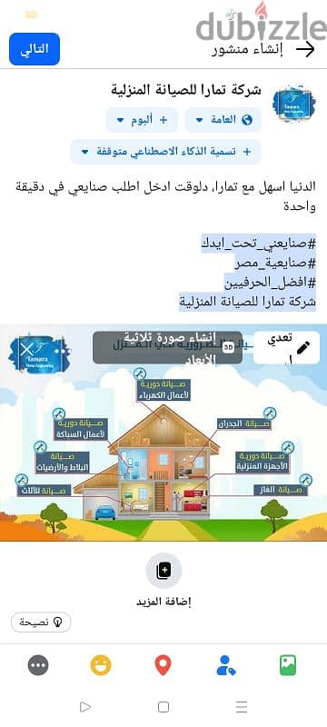 تمارا