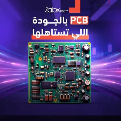 بى سى بى PCB