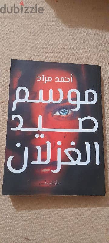 روايات ومجلدات