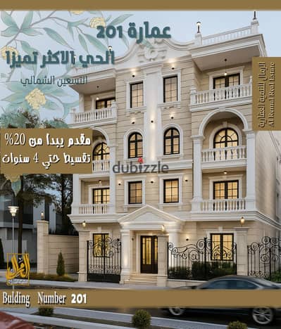 شقة مميزة 162 متر في بالحى الاكثر تميزا بالتسعين الشمالي قرب الرحاب