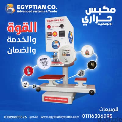 مكبس حراري اوتوماتيك قاعدة مزدوجة مقاس 20X20