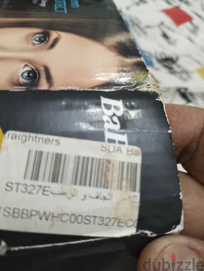 بيبى ليس
