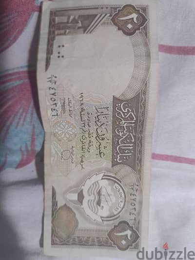 20 دينار كويتي عام 1968