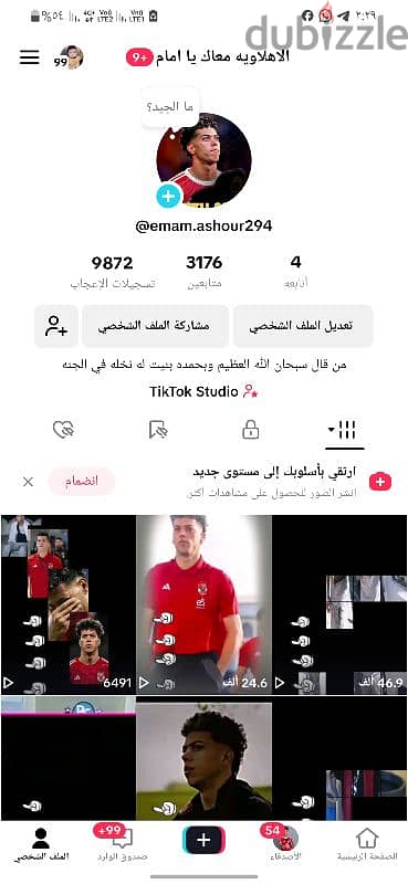 حساب تيك توك للبيع