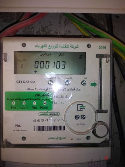 لوحة عداد