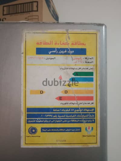 ديب فريزر راسي