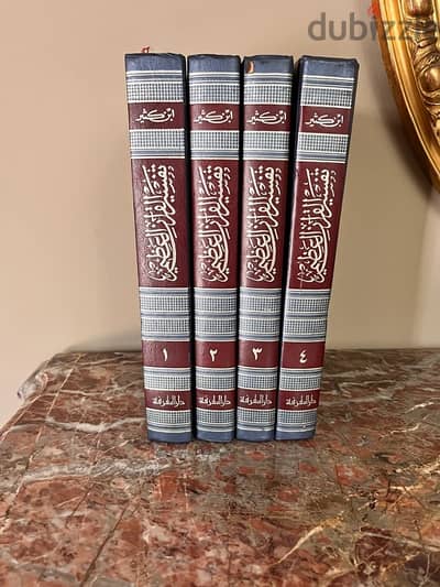 تفسير القرآن العظيم  لابن كثير