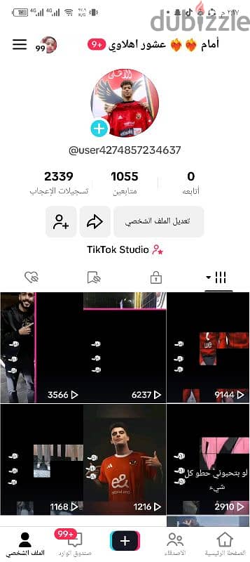 حساب تيك توك