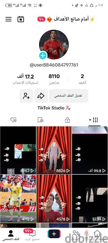 حساب تيك توك