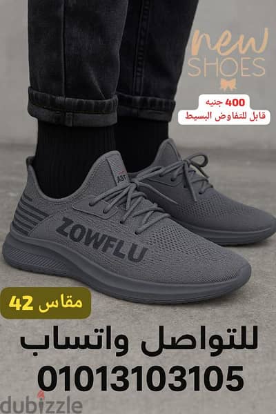 حذاء رياضي رجالي رمادي أنيق (مقاس 42) - حالة جديدة