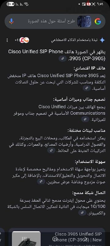تليفون cisco 2