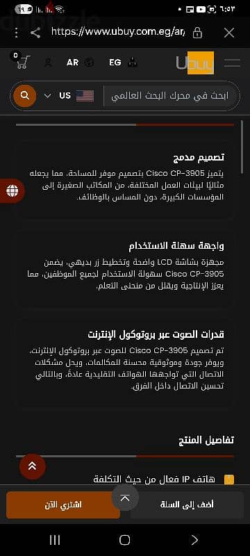 تليفون cisco 3