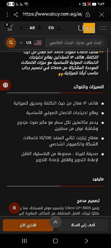 تليفون cisco 4