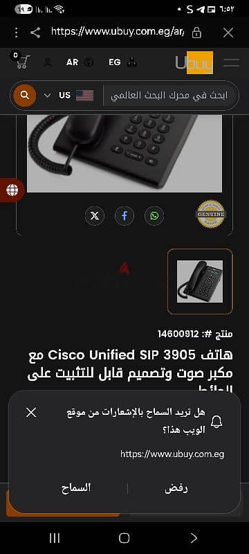 تليفون cisco 5