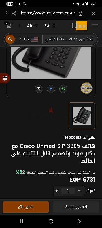 تليفون cisco 6