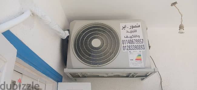 اصلاح اجهزه التكييف الساحل الشمالي