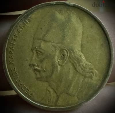 Greek Coin 2 Drachma 1976