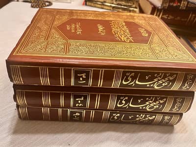 مجموعة صحيح البخاري