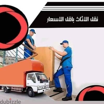 شركه الونش لنقل وتغليف الأثاث بالقاهرة