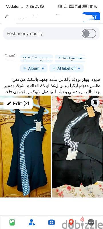 مايوه ووتربروف حريمي جديد بالتكت