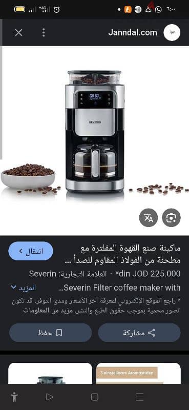 Caffe Duomo Coffeemaker and Espresso ماكينه كابتشينو واسبيرسو