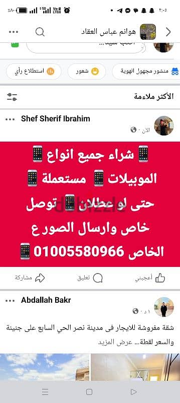 شراء جميع انواع الموبيلات مستعملة