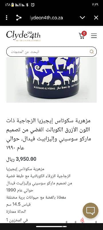 مزهرية انتيكا