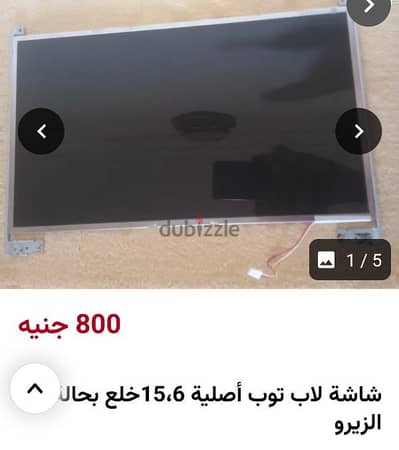 شاشة لا توب
