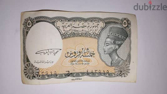5 قروش لسنه 1940 وتحفه فنيه