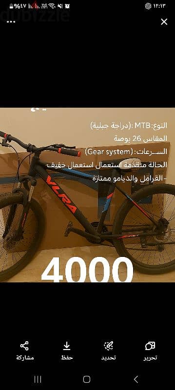 دراجه جبليه