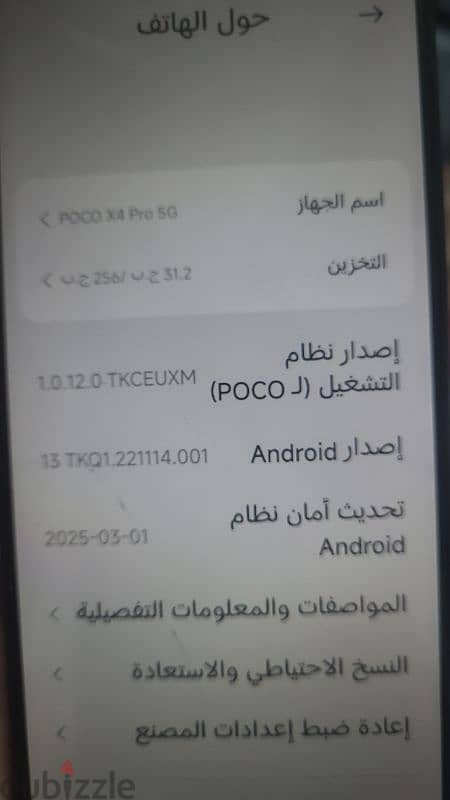 بوكو X4 pro 5G 10