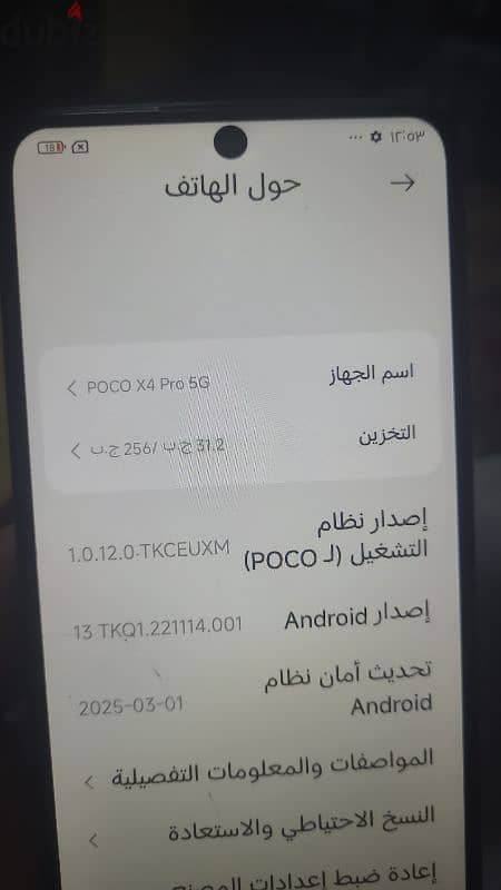 بوكو X4 pro 5G 11
