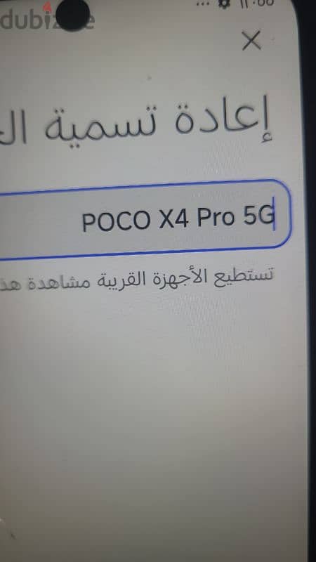 بوكو X4 pro 5G 12