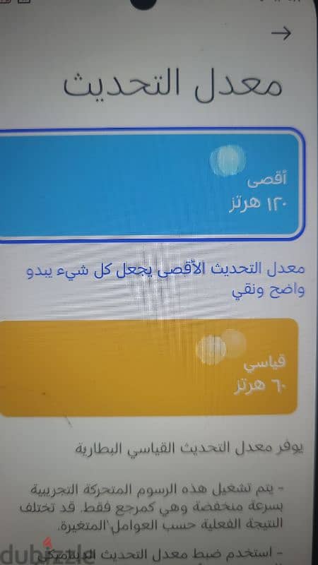 بوكو X4 pro 5G 13