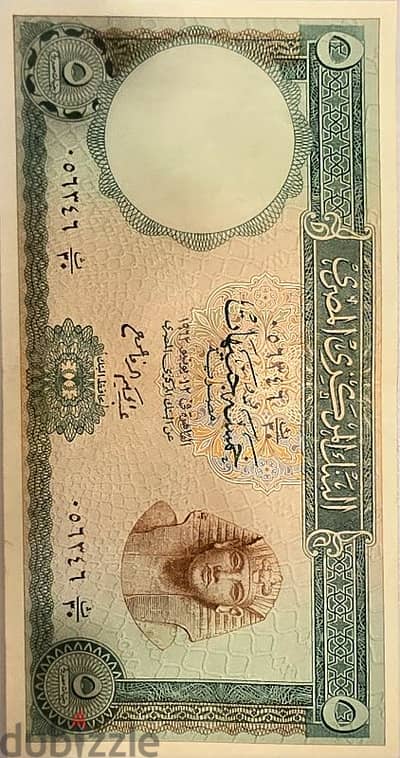 ٥ جنيه ١٩٦٠ و ٥ جنيه ١٩٦١