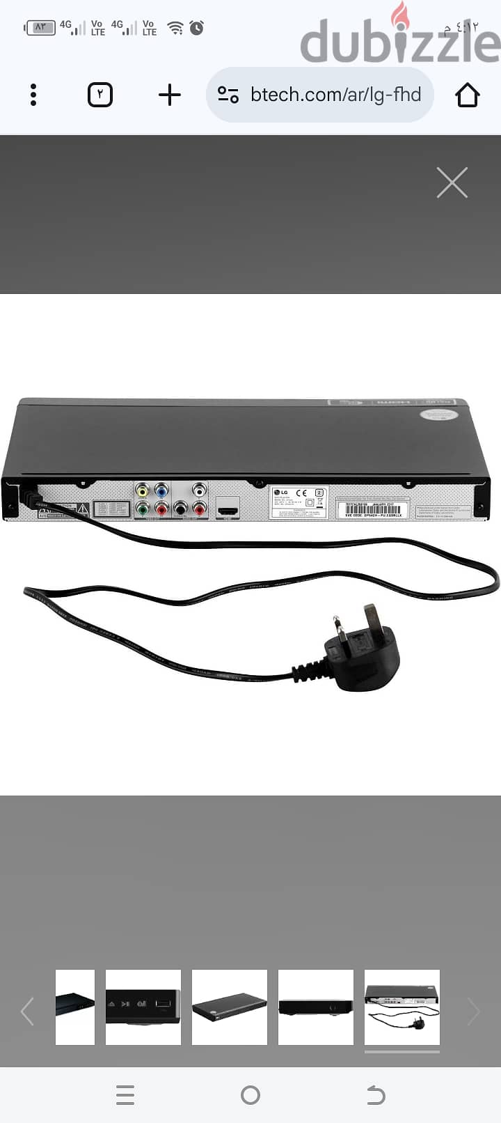LG DvD player DP542H 2