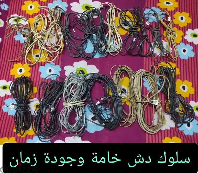 سلك انترنت نت مواسير كهرباء كابل دش وصلة سلك تليفون