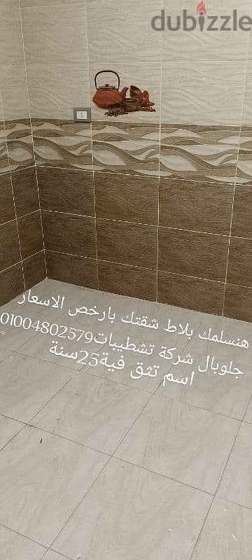 متشلش هم تجهيز محلك و بيتك كل شى متاح بسعر هينول اعجابك بالضمان 5سنوات