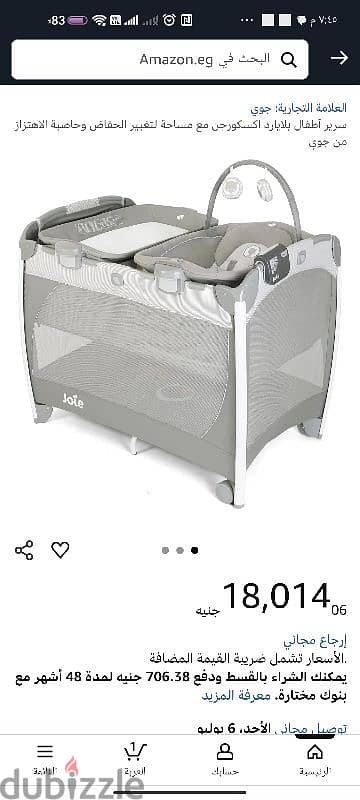 سرير اطفال جوي 1