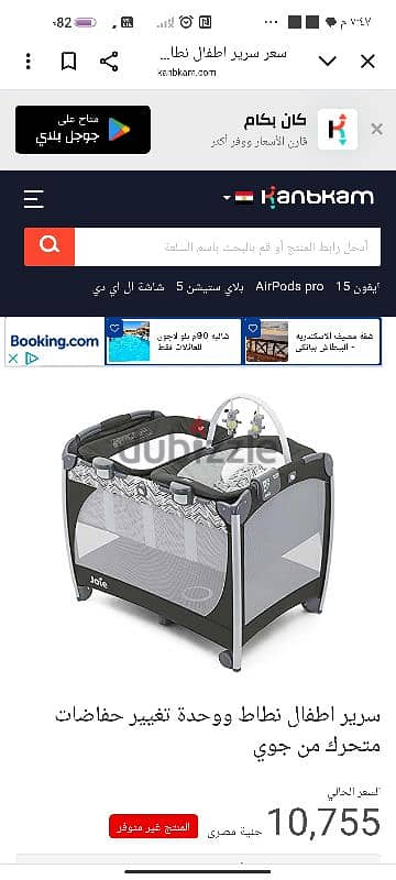 سرير اطفال جوي 4