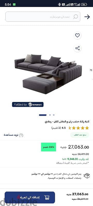 ركنه مودرن