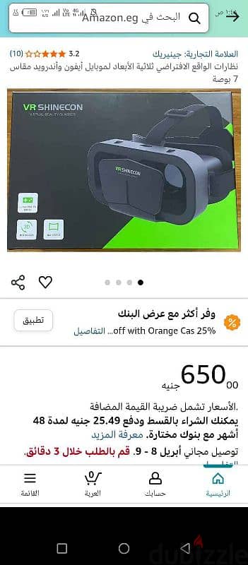 نضارة VR