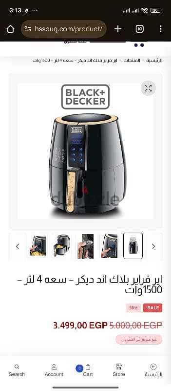 ايرفراير بلاك اند ديكر بدون زيت 4.2