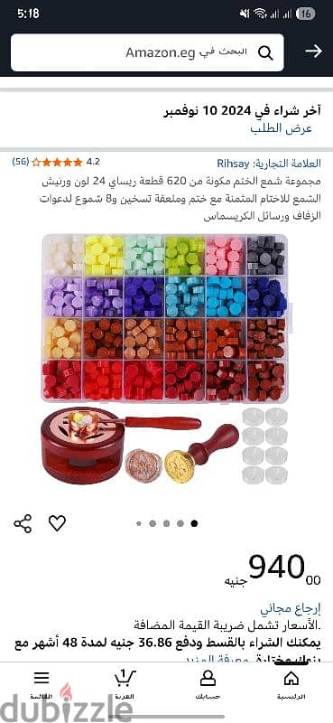 seald wax