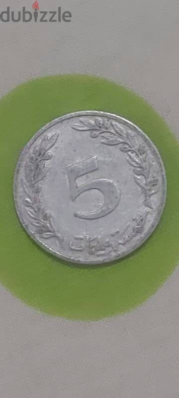 خمس مليمات تونسي 1983 من الالومنيوم