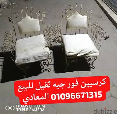 كرسي حديد كرسيين فور جيه فورجيه  كنبه باب مكتب
