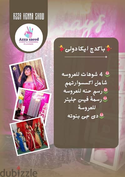 #شو_الحنة #ليلة_فرحك_على_أصولها #عرايس_2025
