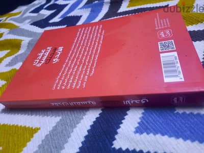 كتاب عقدك النفسية سجنك الابدي