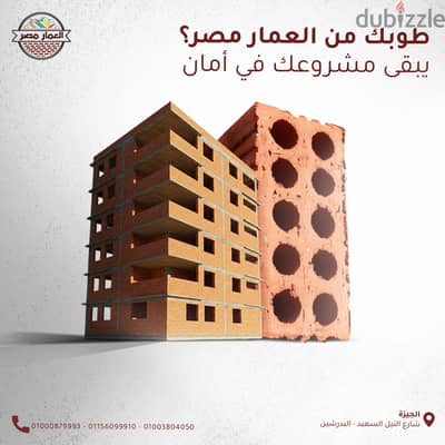 طوب طفلي احمر اعلي جوده