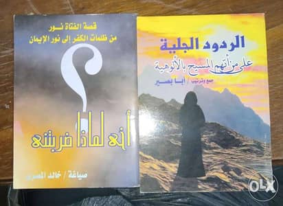 كتاب أخي لماذا ضربتني